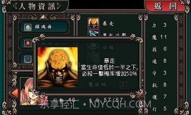魔剑镇魂曲英雄之泪v1.1.17截图