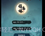 修仙镇魔塔v4.1v4.16截图