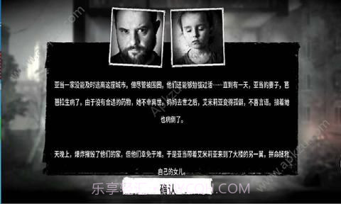 这是我的战争父亲的承诺手机版v1.13截图