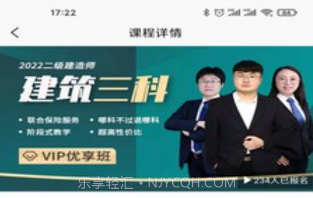翼过v1.1.19截图