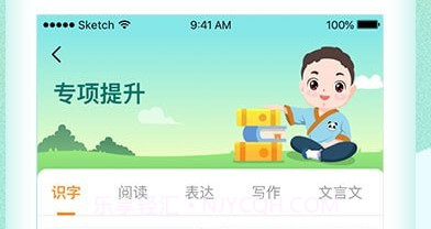婷婷诗教v2.0.14截图