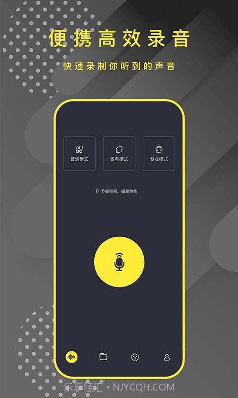 手机录音笔助手1.0.18截图