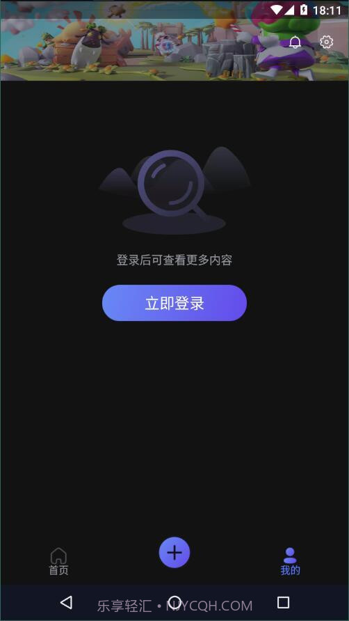 摸鱼社v2.20.11截图