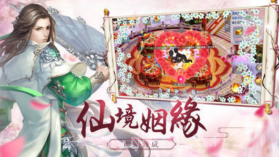 情剑之缘v1.6.14截图