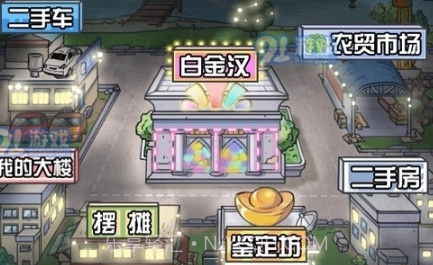 男人逆袭之光免广告版v1.0.14截图
