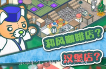 玩偶餐厅v1.4.17截图