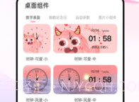 迷你小组件Mini Widgetsv1.0.14截图