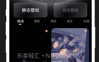 月光桌面壁纸高清v1.0.17截图