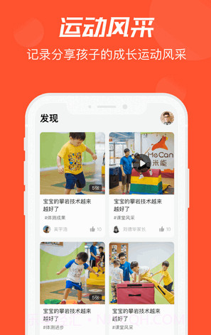 啄木鸟运动v1.19截图