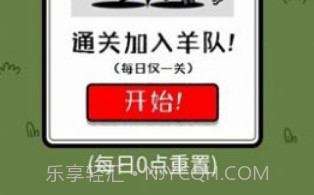 每日一关v1.17截图