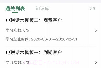 员工一卡通v1.4.12截图