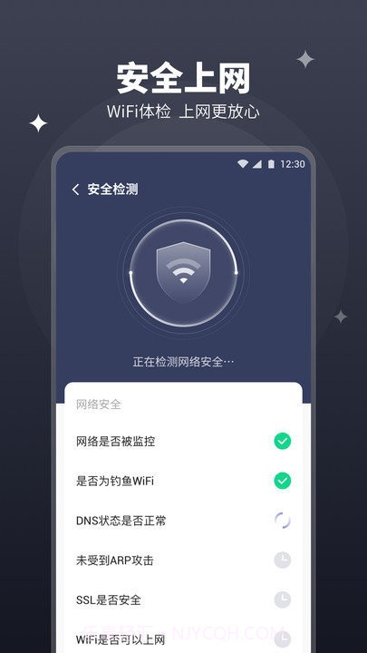 随行wifi管家3.2.17截图