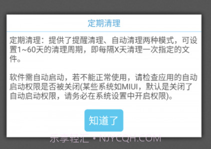 存储空间清理app(存储空间清理垃圾)V4.5.7 手机免费版V4.5.14截图