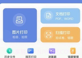 汉小印打印机v1.18.16截图