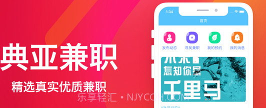 典亚兼职v1.0.18截图