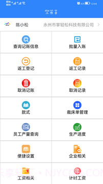 掌轻松2.1.2截图