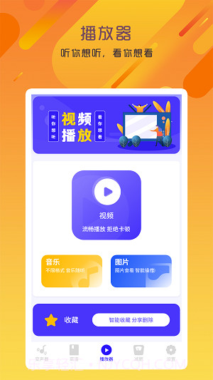 专业变声器咔森1.13截图
