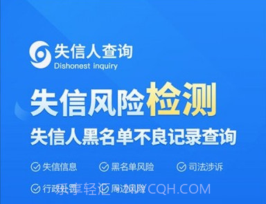 被执行人查询v1.21截图