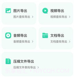 误删恢复v3.8.15截图