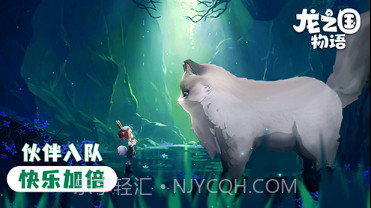 龙之国物语v1.28.16截图