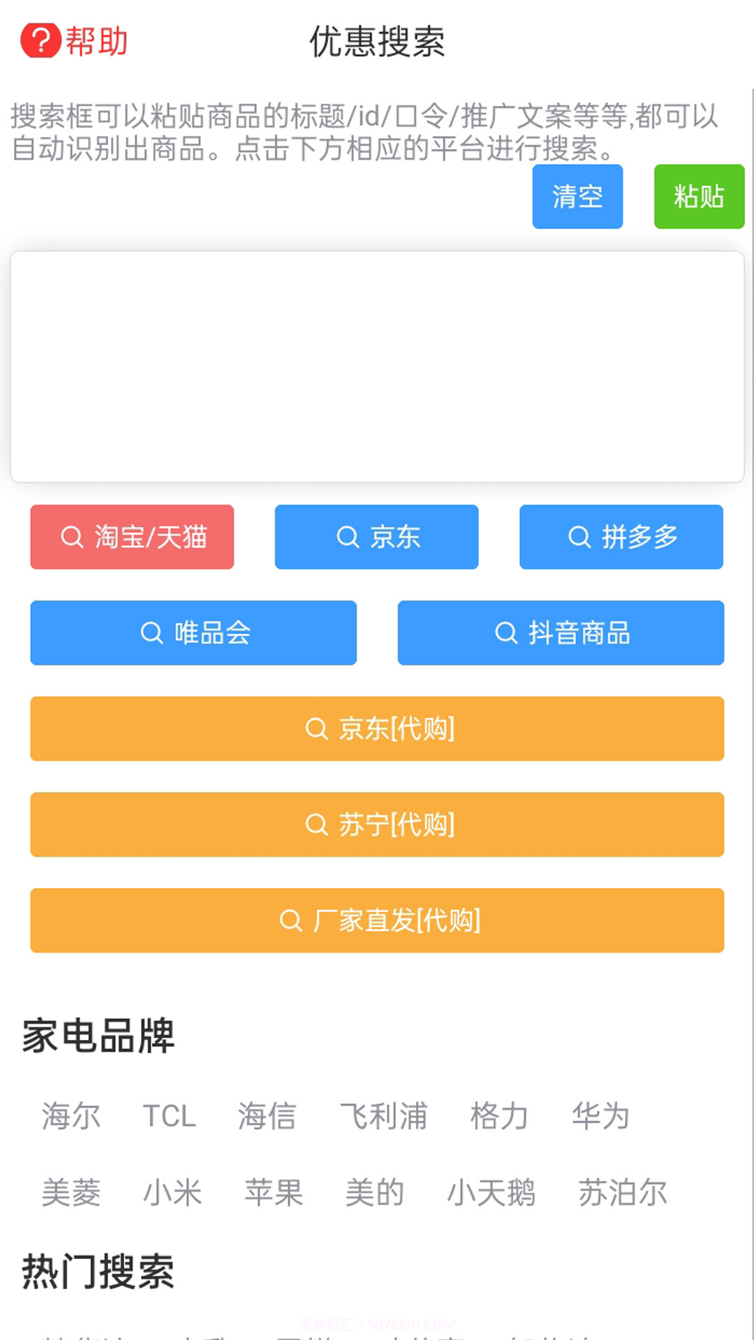 臻汇1.0.1截图