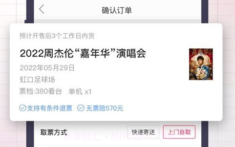 票牛网官方订票v8.11.13截图