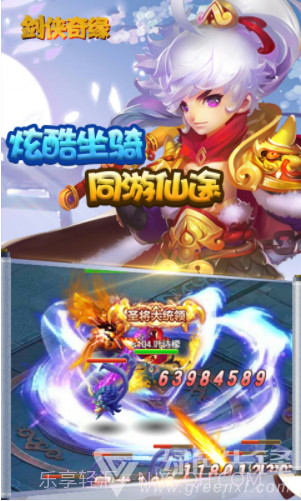 剑侠奇缘中文最新版V1.2.15截图