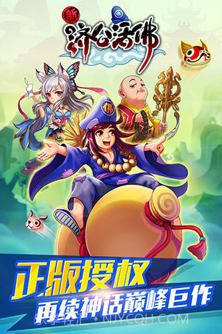 活佛济公最新版1.4截图