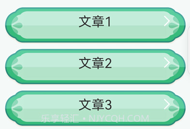 百家智慧日语学习v0.14截图