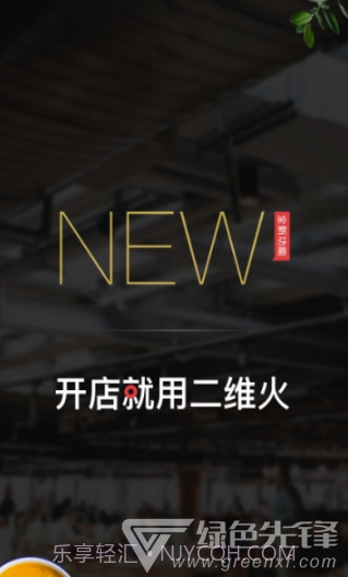 二维火掌柜商家(远程管理工具)V5.8.52 安卓免费版V5.8.10截图