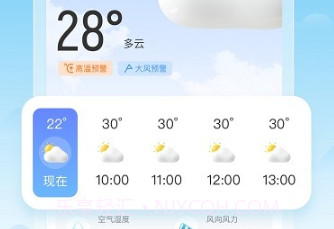 丰收天气预报v1.0.15截图