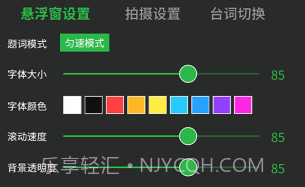 提词器台词拍摄v1.15截图