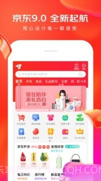 京东众智平台11.4.2截图