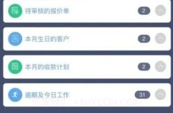 SunwayCRMv2021.06.11截图