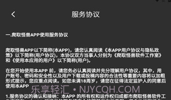 爬取怪兽V1.15截图