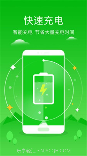 手机管家极速版2.1.11截图