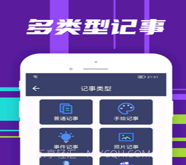 朝浩随手记v2.0.17截图