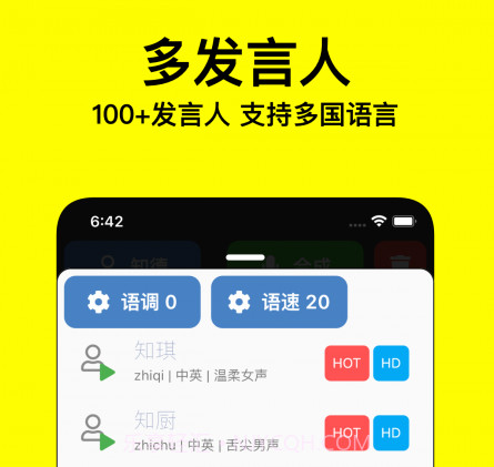字幕说v1.2.14截图