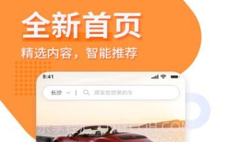 名车优选v1.0.20截图