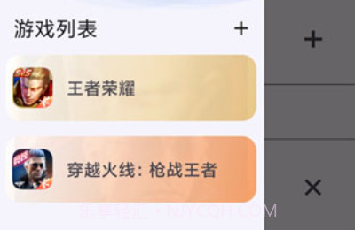 吃鸡准星助手手机版2023v3.17截图