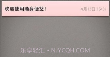 随身便签v0.15截图