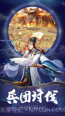 姬战三国v1.0.18截图