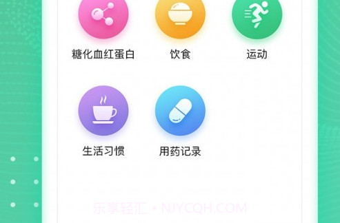 掌控健康v1.2.16截图