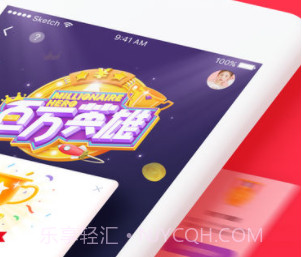 百万英雄答题游戏v1.17截图