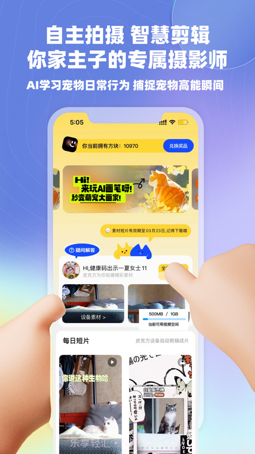 皮克方v2.0.20截图