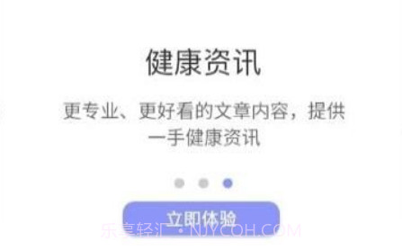 畅享健康v1.14截图