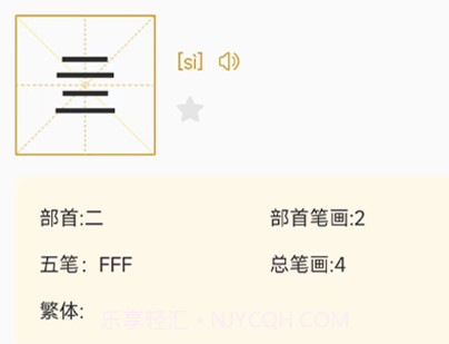 康熙字典汇编v1.14截图
