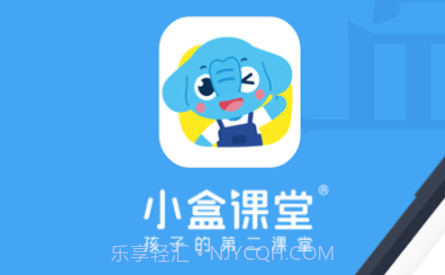 小盒课堂免费v5.1.16截图