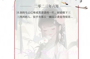 生活感悟密码小日记v3.0.16截图