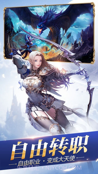 创世纪元战天下手机版最新1.20截图